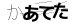 CAPTCHA