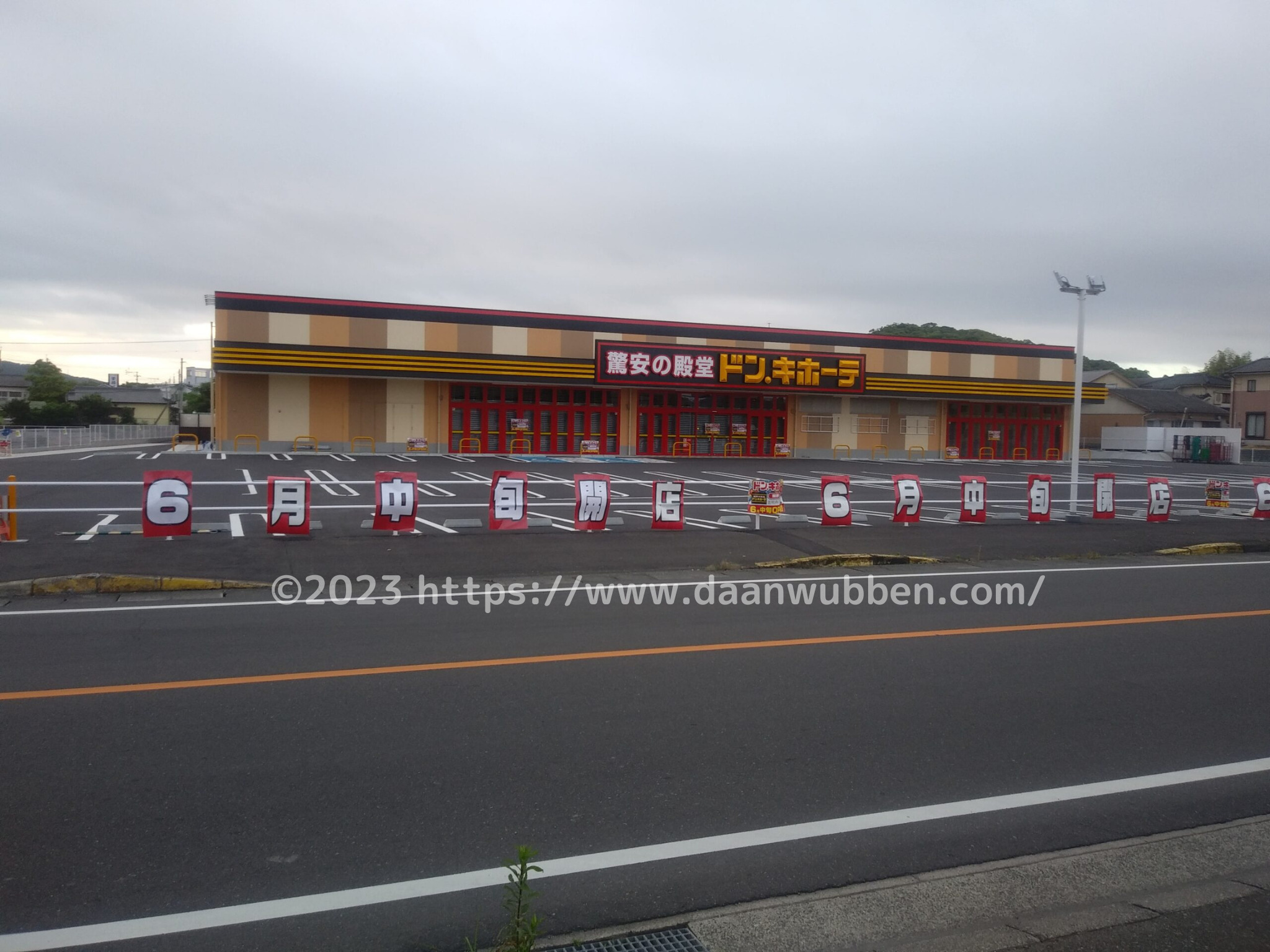 これは「ドンキホーテ 薩摩川内店」正面の画像です。
