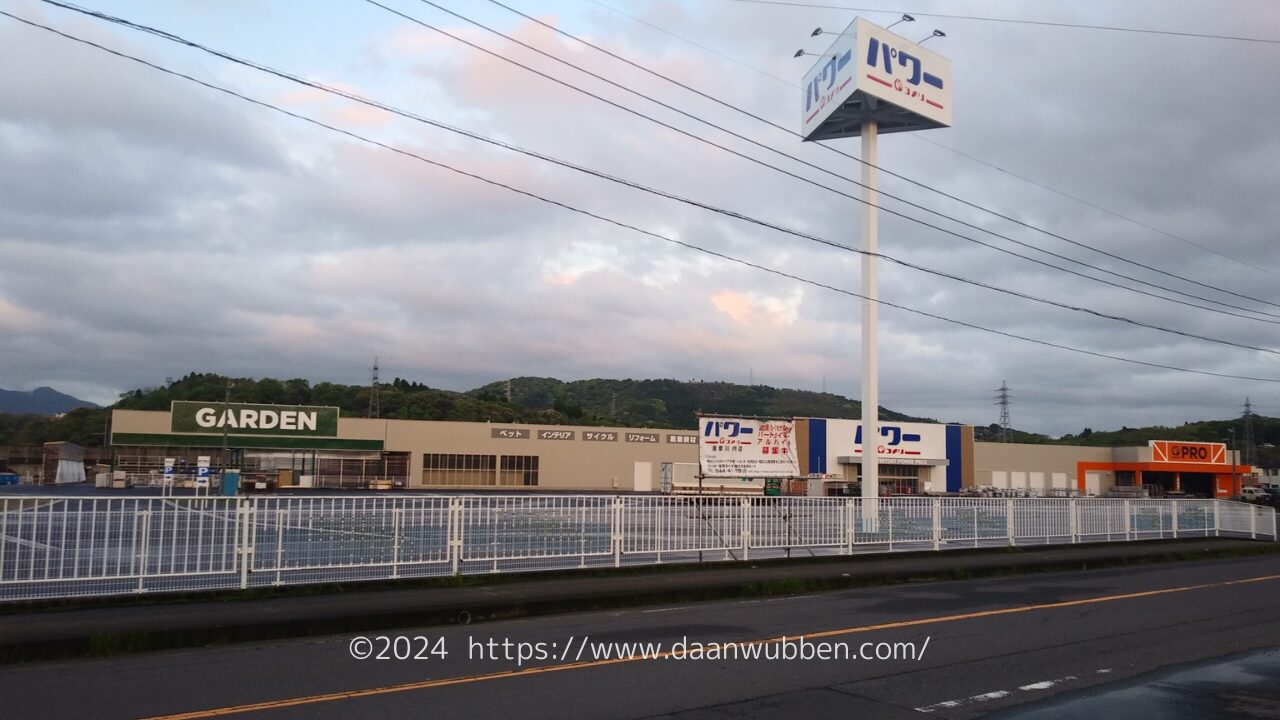 コメリパワー薩摩川内店の写真