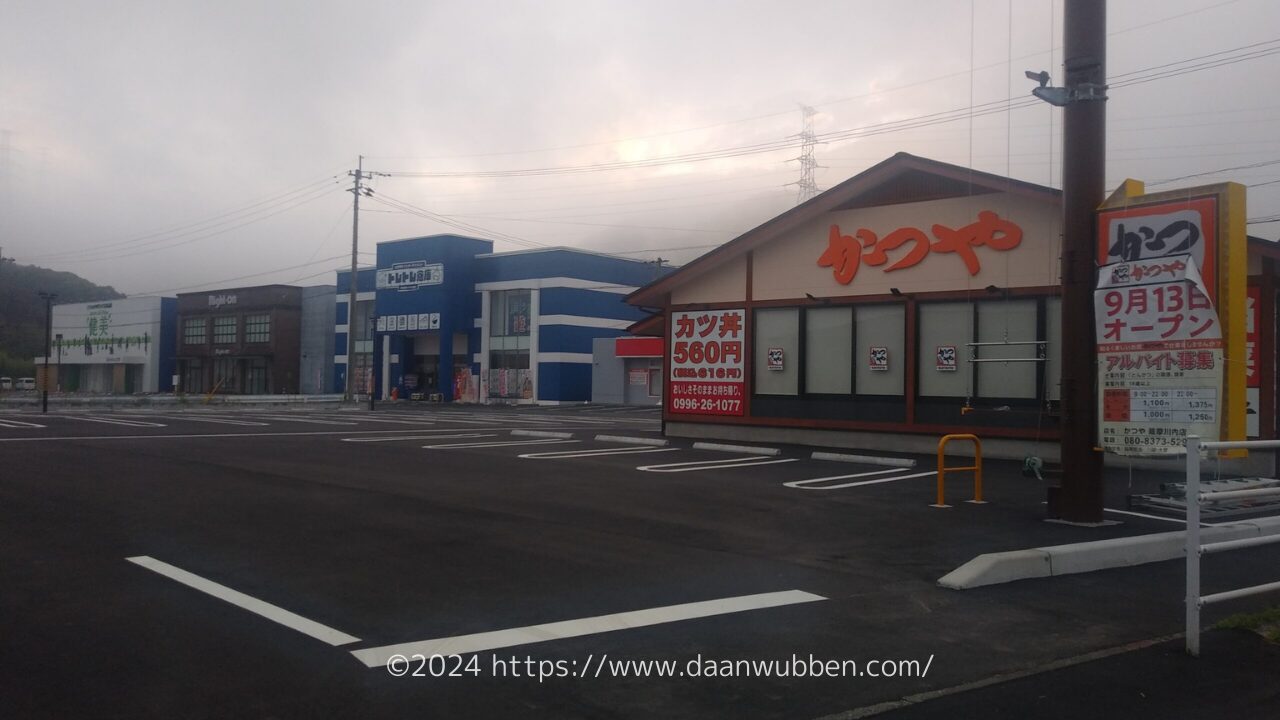 かつや薩摩川内店 空港バイパス側からの画像