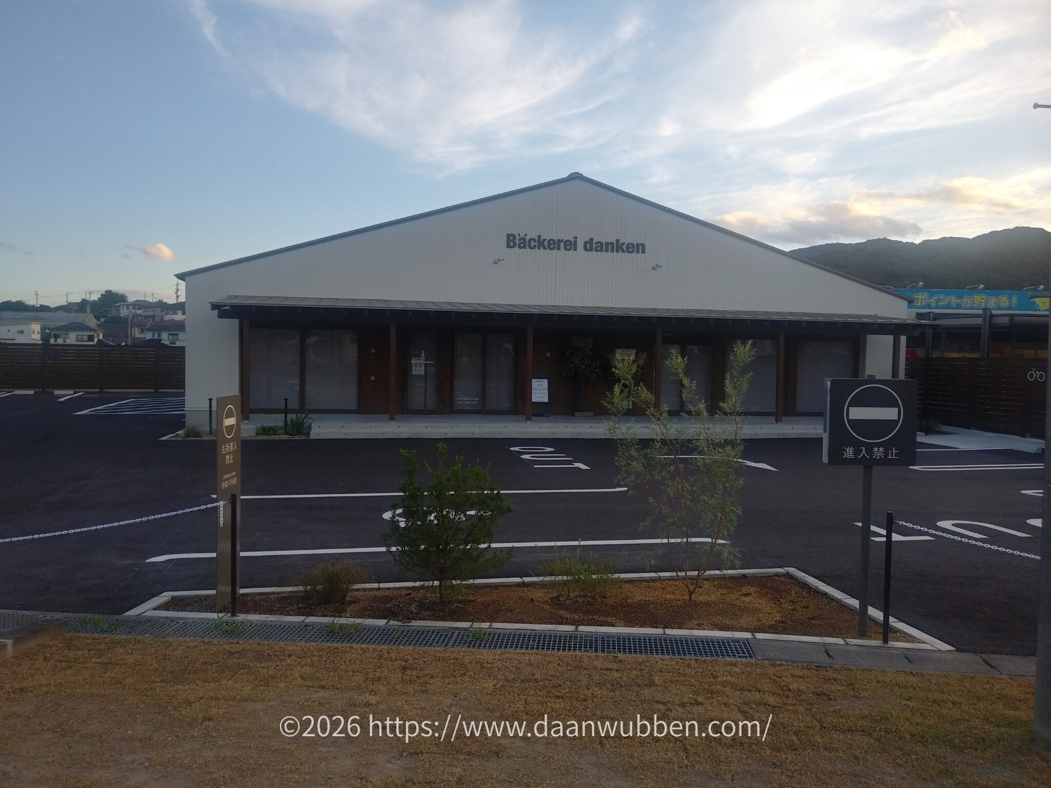 Backerei danken（ベッカライダンケン）川内店の写真