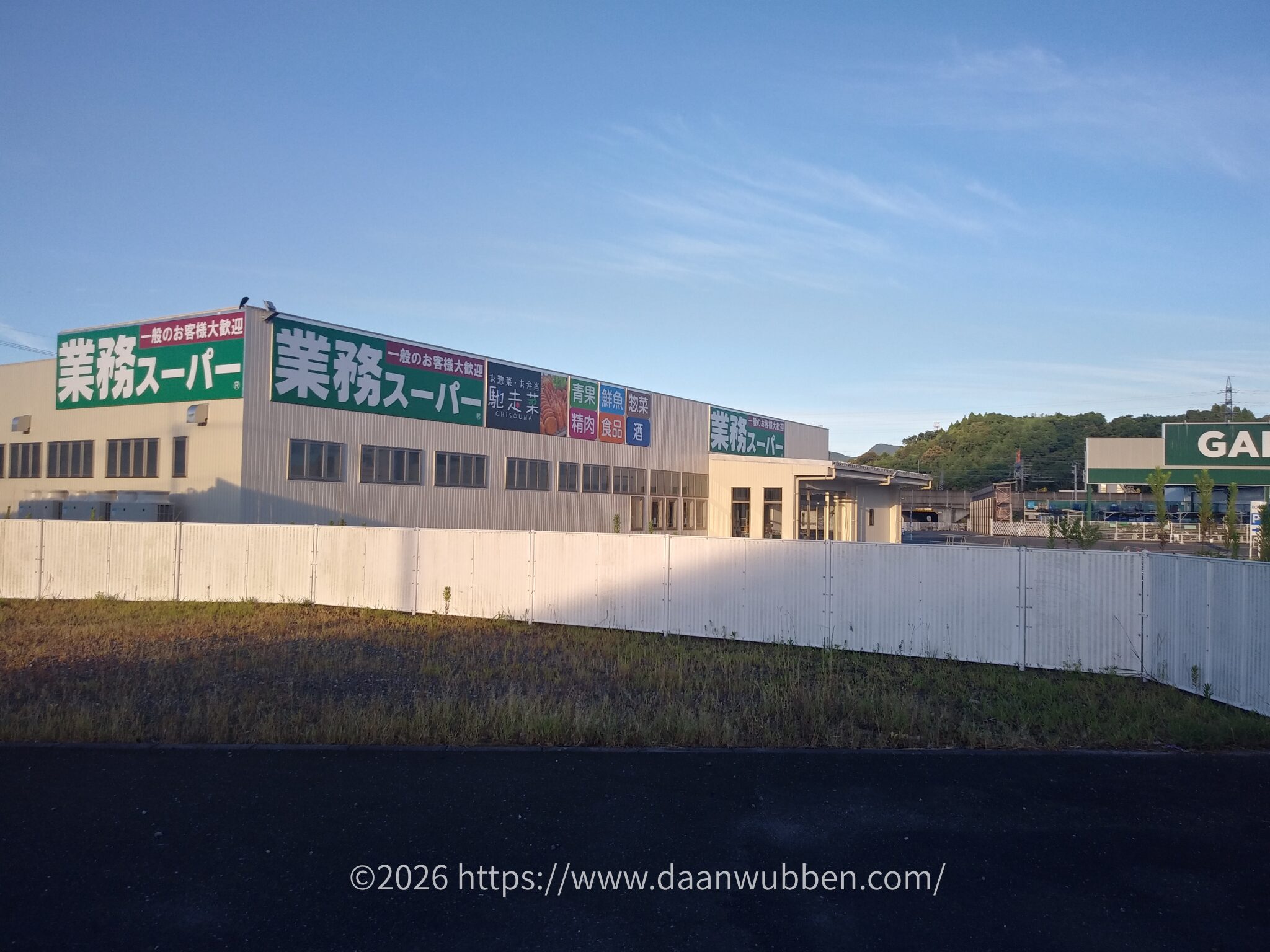 業務スーパー川内店をローソン側から撮った写真